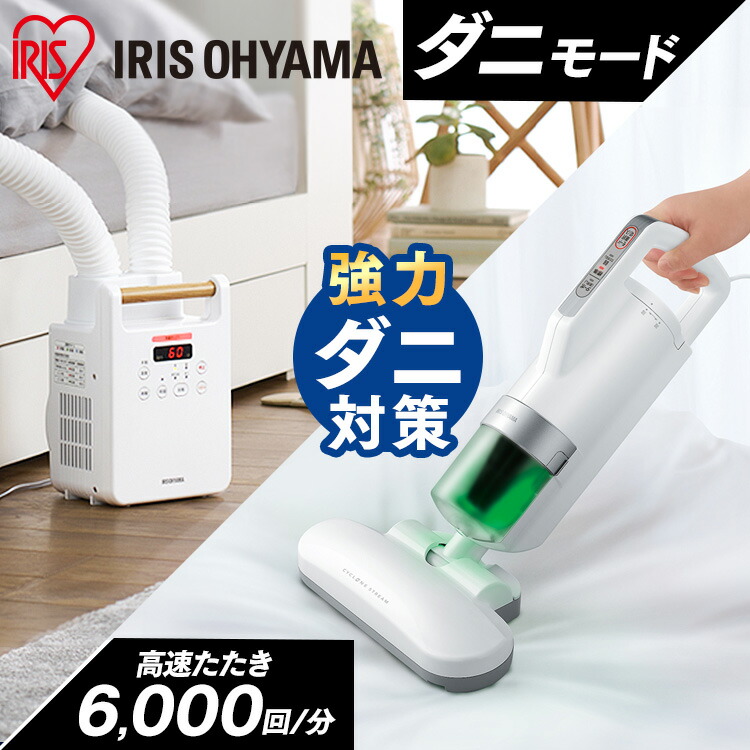 楽天市場】ふとん乾燥機＋布団クリーナー FK−WH1＋IC−FAC2 送料無料