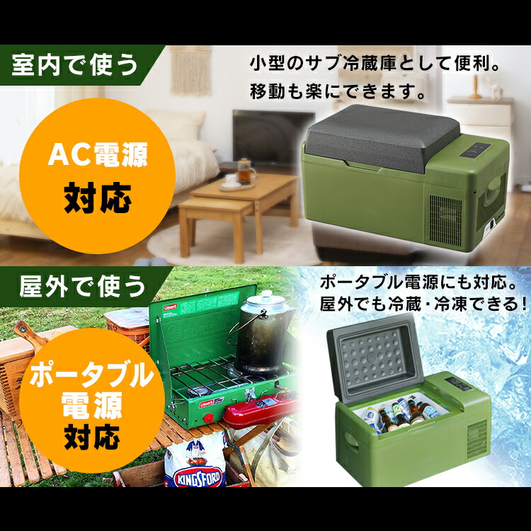 楽天市場】☆楽天1位☆ ポータブル冷蔵庫 車載冷蔵庫 車 車載 冷蔵庫