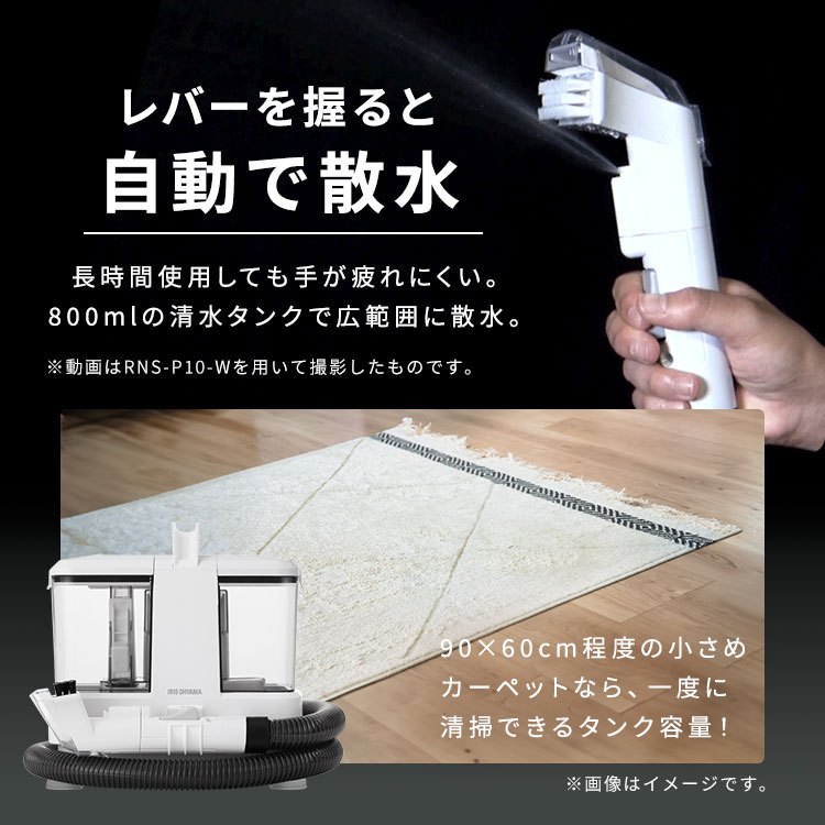 楽天市場】リンサークリーナー アイリスオーヤマ カーペット洗浄機