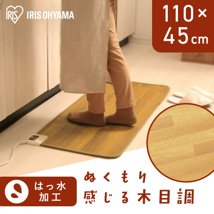 楽天市場】ホットカーペット 本体 110×45 長方形 木目調 フローリング