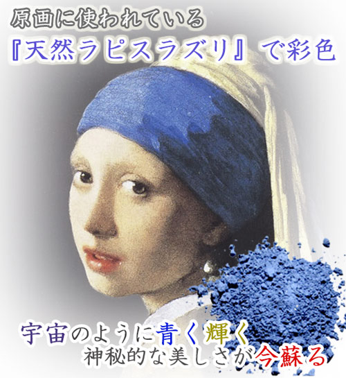 楽天市場】フェルメール 絵画 真珠の耳飾りの少女(青いターバンの少女