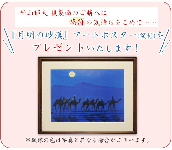 楽天市場】平山郁夫 絵画 朝陽鳳凰堂（宇治平等院） 送料無料 【複製