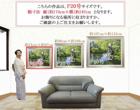 楽天市場】絵画 油絵 一心行の桜 F20号 （木村由記夫） 送料無料