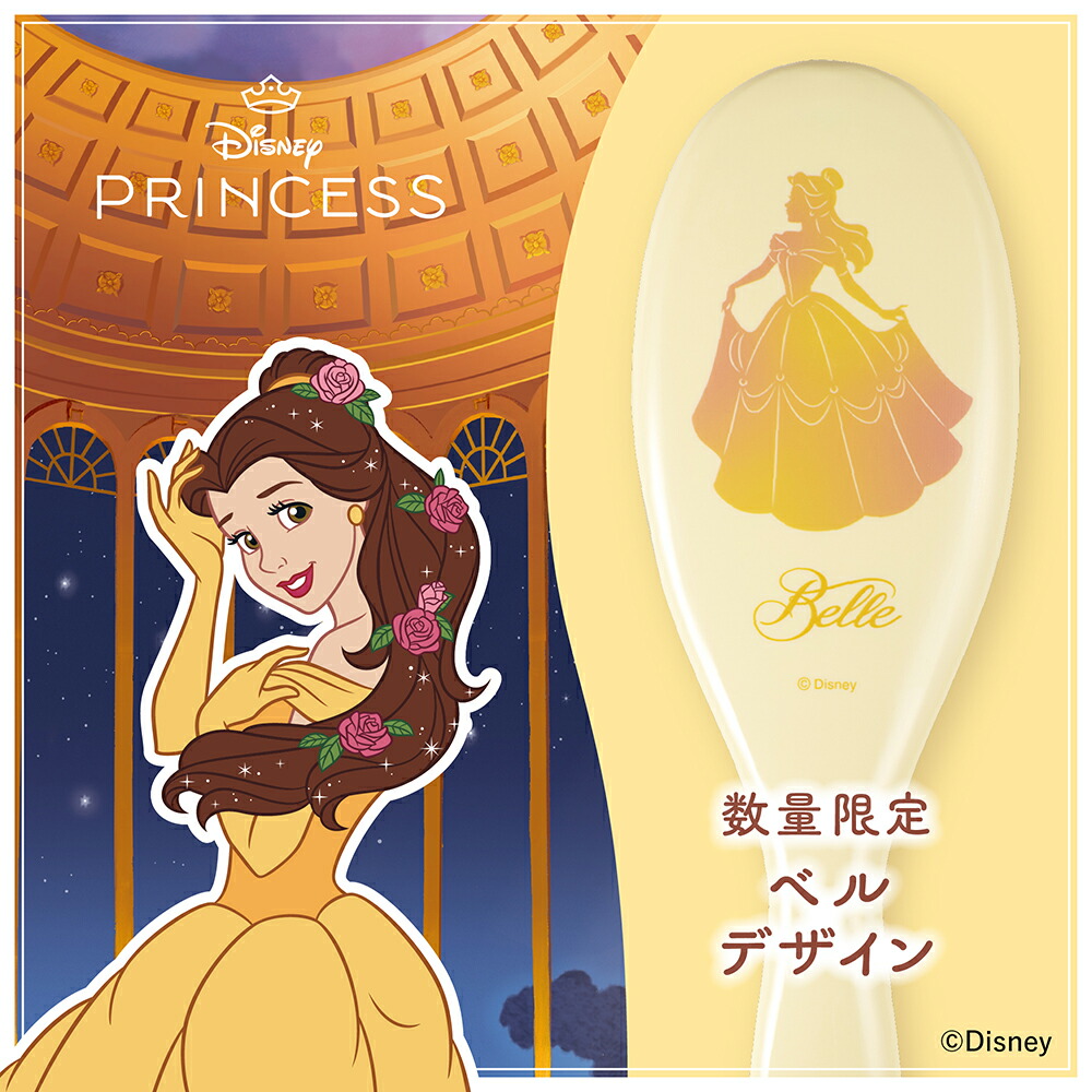 楽天市場】【数量限定】 ポリヘアブラシL ディズニープリンセス ベル