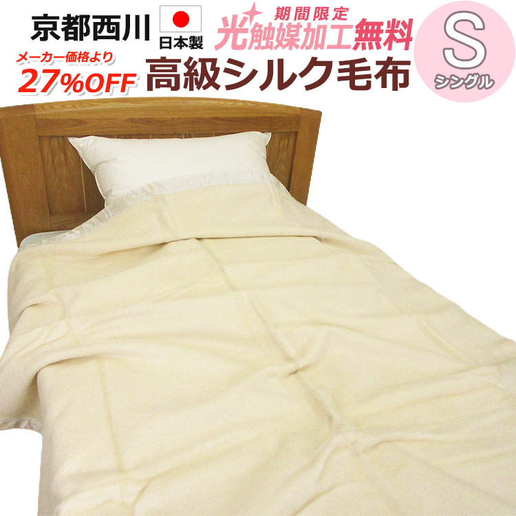 シルク毛布」の人気商品一覧 | 安い商品を通販サイトから探す - 価格.com