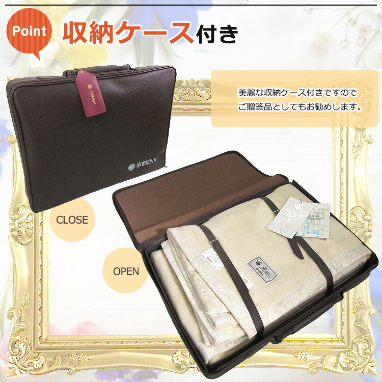 楽天市場】【2500円光触媒加工無料！】京都西川 高級シルク毛布(毛羽