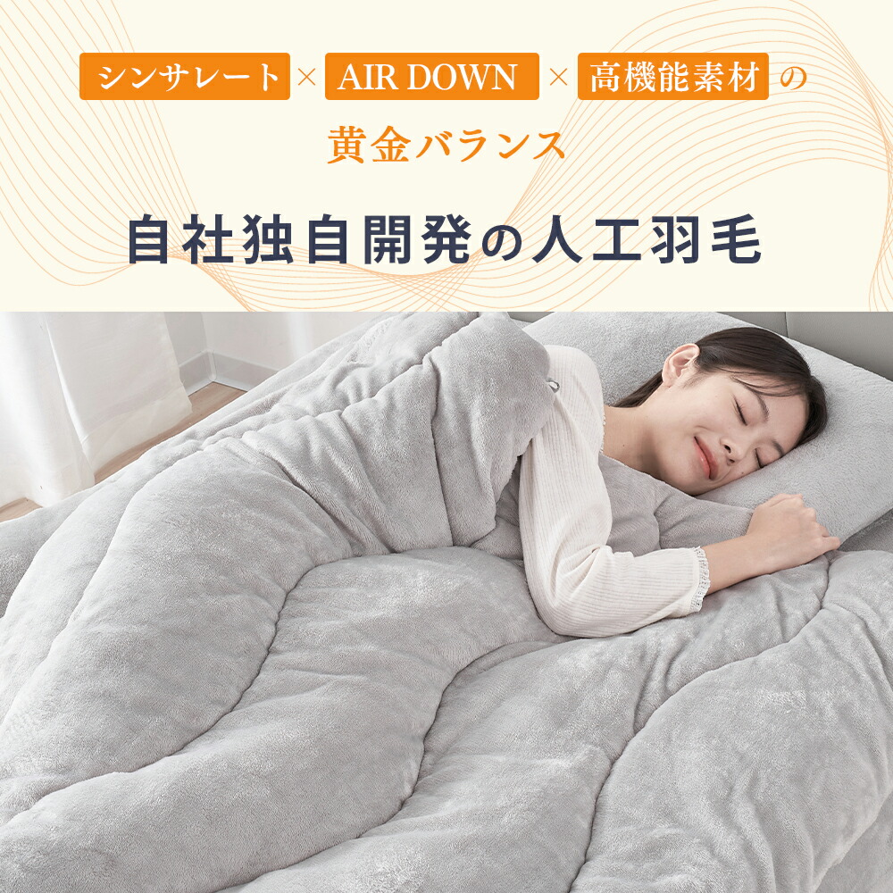楽天市場】掛け布団 洗える布団 暖かい布団 シンサレート 掛け布団