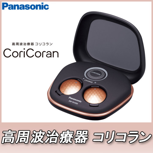 楽天市場】パナソニック 高周波治療器 コリコラン 2個入り EW-RA500