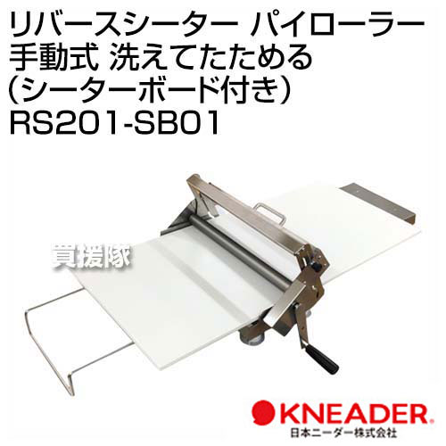 楽天市場】日本ニーダー リバースシーター シーターボードセット パイ