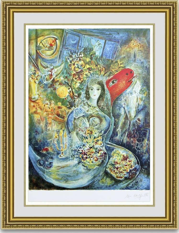 楽天市場】シャガール リトグラフ 絵画 愛しのベラ 選べる額縁 額装込