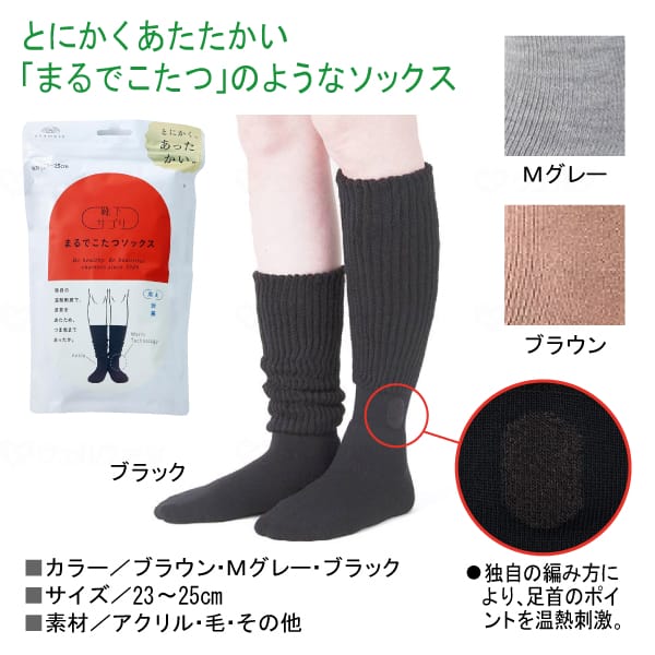楽天市場】靴下 岡本 靴下サプリ まるでこたつソックス(23〜25cm