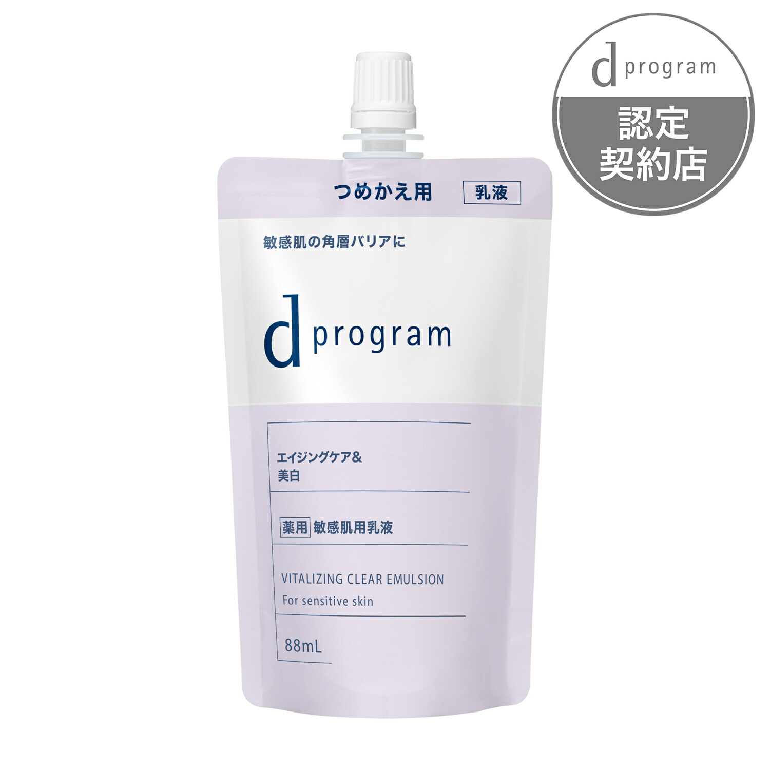 楽天市場】dプログラム ホワイトニングクリア エマルジョン （レフィル