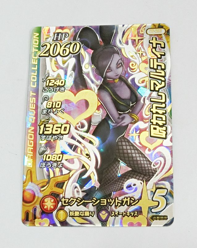 楽天市場】【中古】ドラゴンクエスト ダイの大冒険 クロスブレイド 2弾