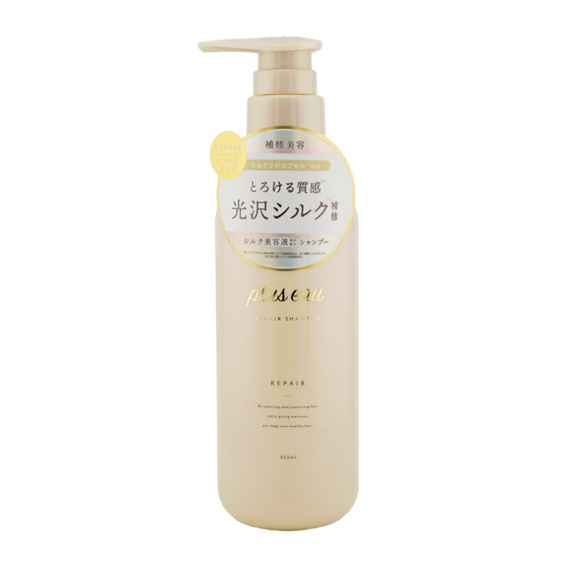 楽天市場】plus eau プリュスオー リポアシャンプー トリートメント