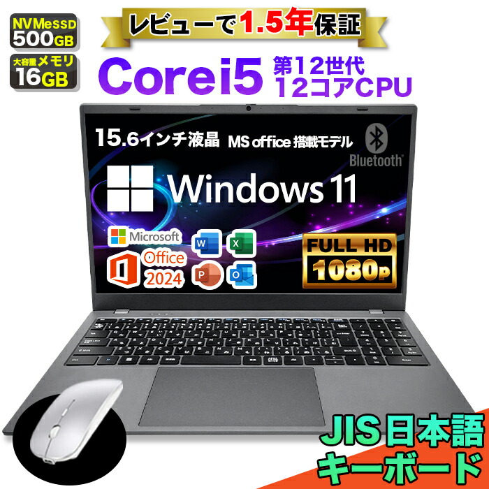 楽天市場】【マラソン値引中！ 当日出荷！】【MS Office付 レビューで