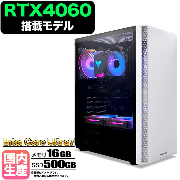 ゲーミングパソコン rtx4060」の人気商品一覧 | 安い商品を通販サイト