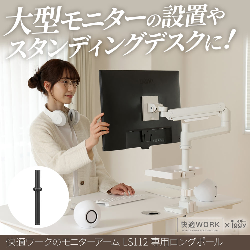 楽天市場】快適ワークのモニターアームLS112がさらに便利に使いやすく