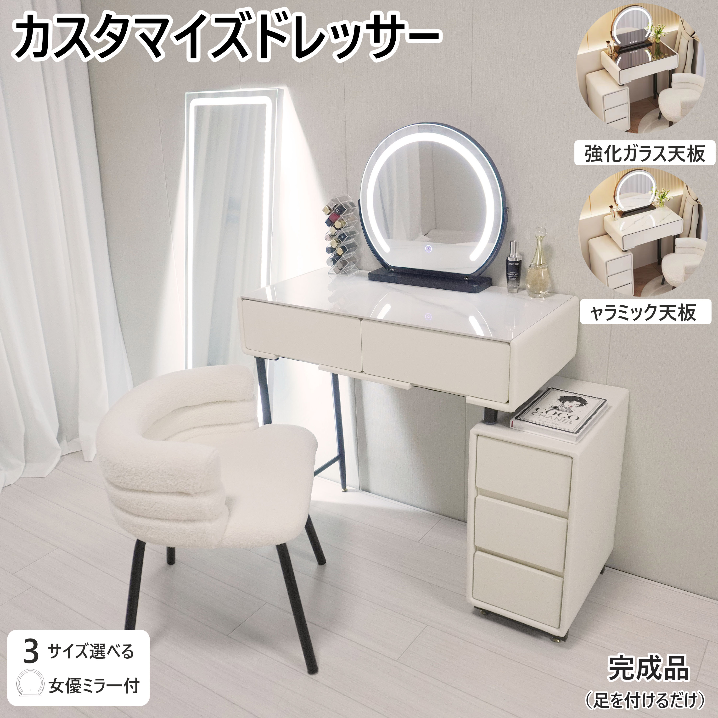 おしゃれドレッサー 80cm 女優ミラー スツール付 可愛い 楽天市場