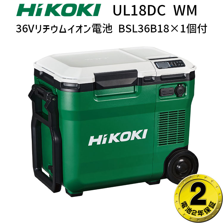 HiKOKI UL18DC 冷温庫 ハイコーキ マットカバンセット マルチボルト