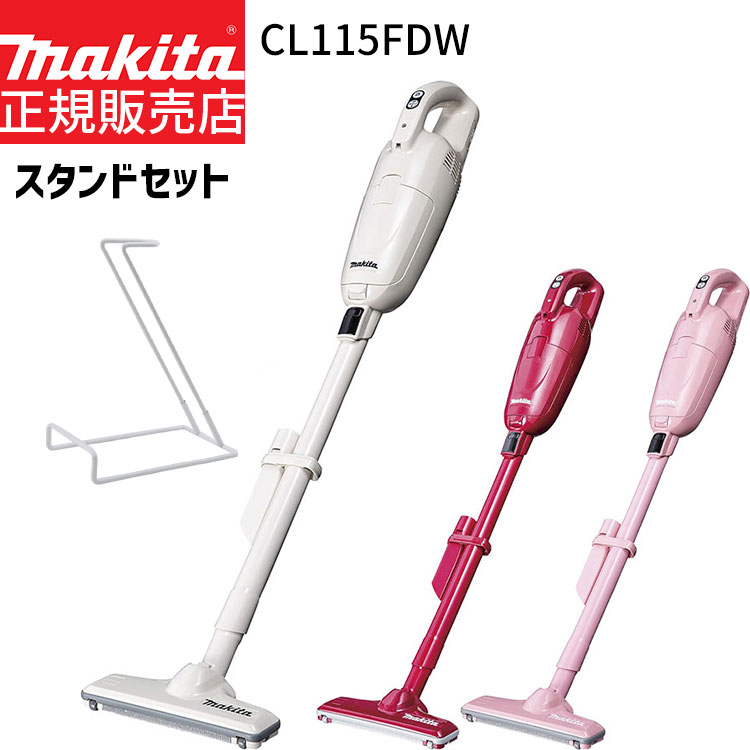 楽天市場】マキタ 掃除機 充電式 クリーナー CL115FDW スタンドセット