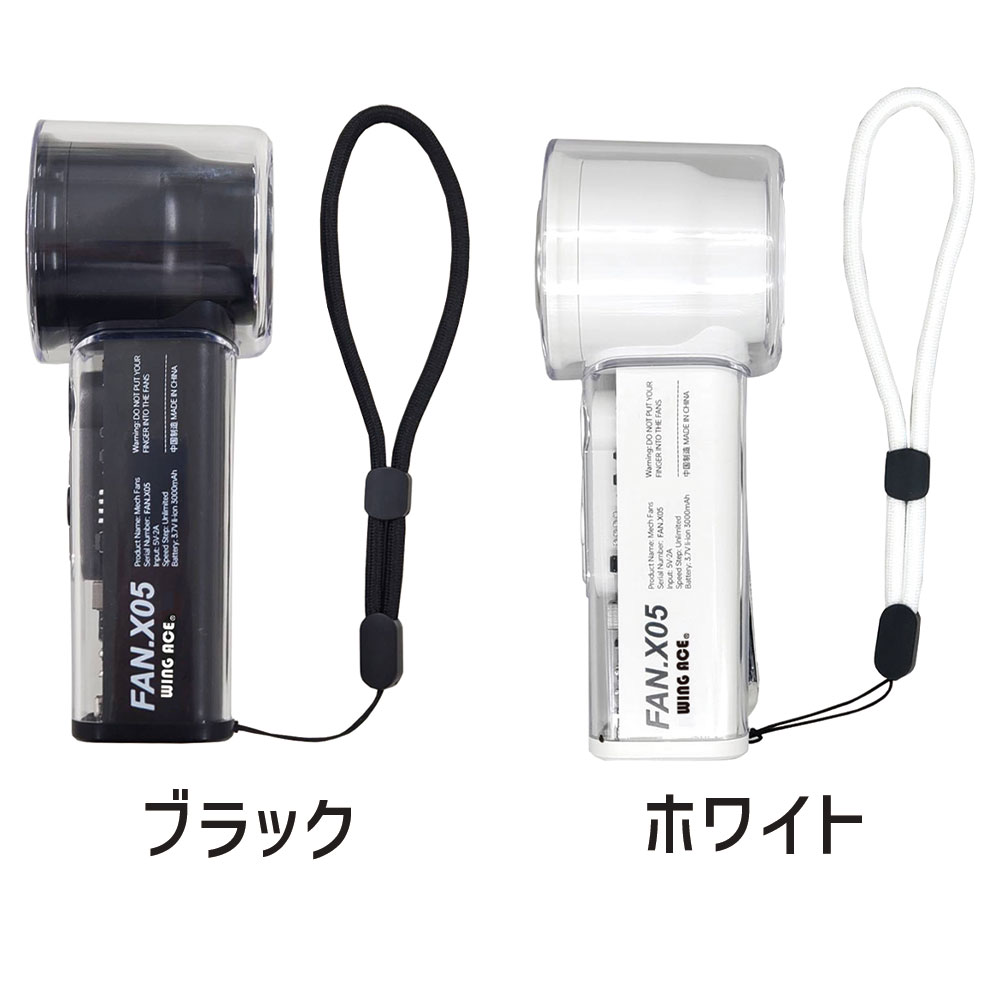 楽天市場】冷却プレート付 強力ハンディ扇風機 FAN.X05 スケルトン