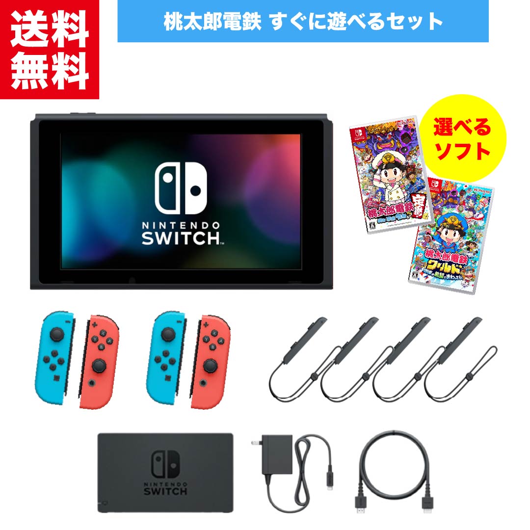 楽天市場】【レビューキャンペーン実施中!】Nintendo Switch すぐ