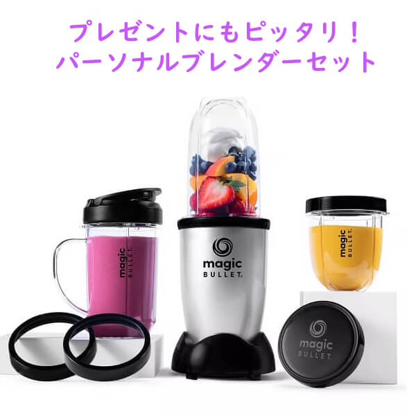 楽天市場】magic bullet ミキサーの通販