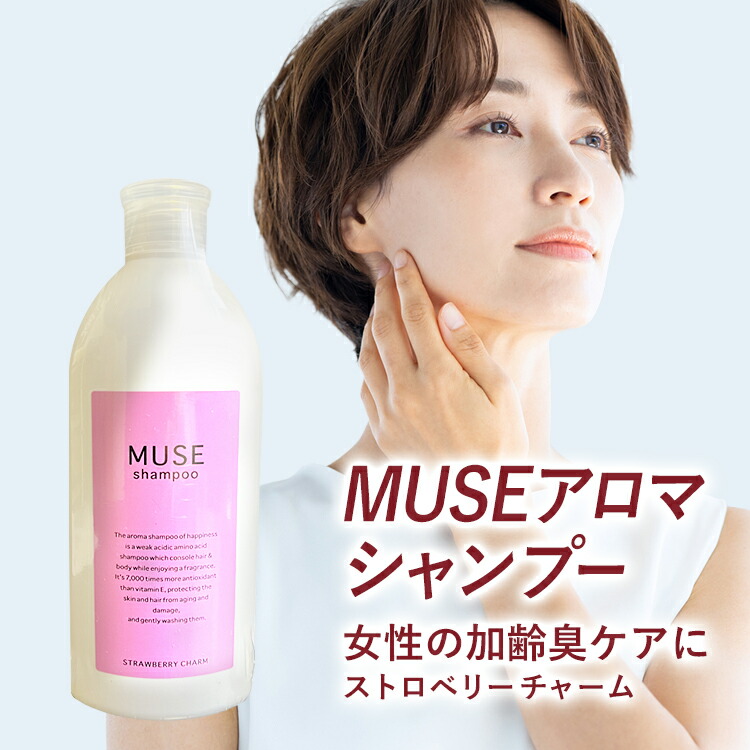 楽天市場】美容室専売 シャンプー ミューズ アロマシャンプー 240ml