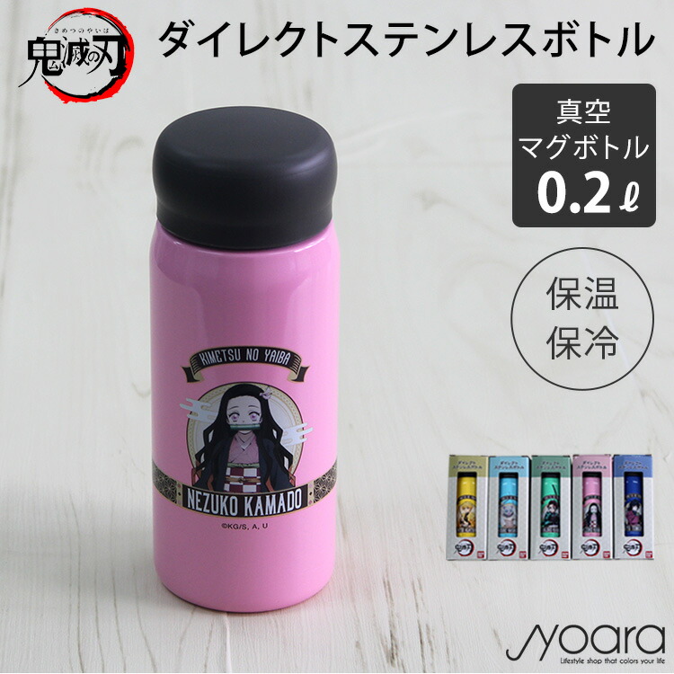 ローソン 鬼滅の刃 ステンレスボトル 冨岡 義勇 当選品 2026年最新】鬼