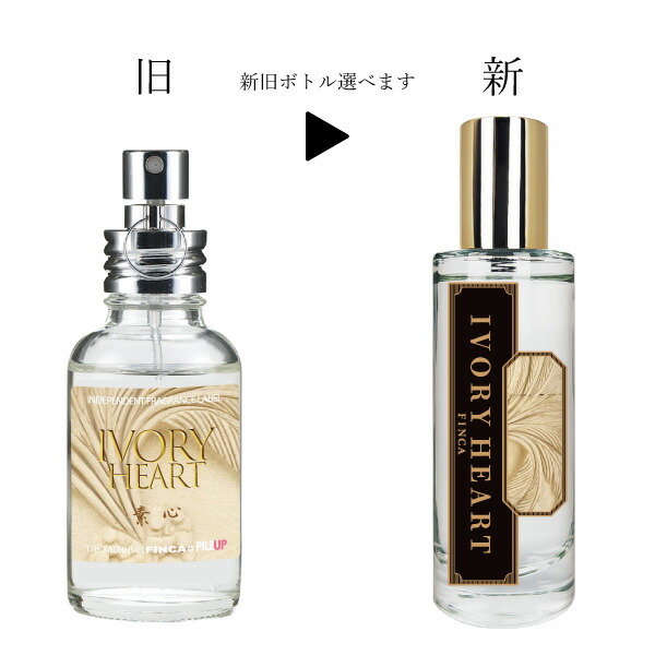 楽天市場】【公式】フィンカ アイボリーハート 素心 FINCA IVOLY HEART