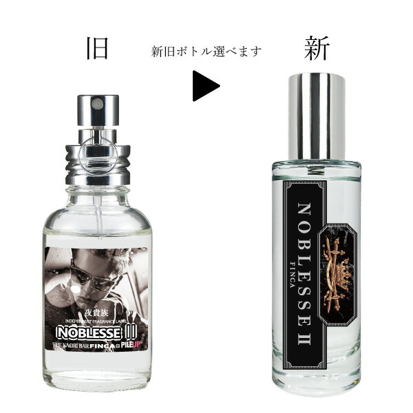 楽天市場】【公式】フィンカ ノブレッセ 夜貴族 FINCA NOBLESSE 香水