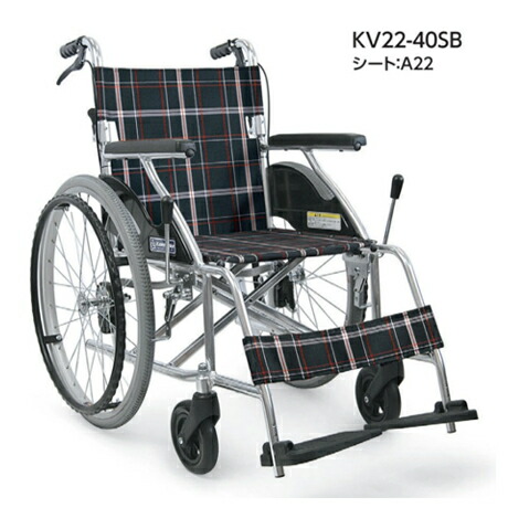 カワムラサイクル カワムラサイクル アルミ製標準車いす KV16-40SB 黒
