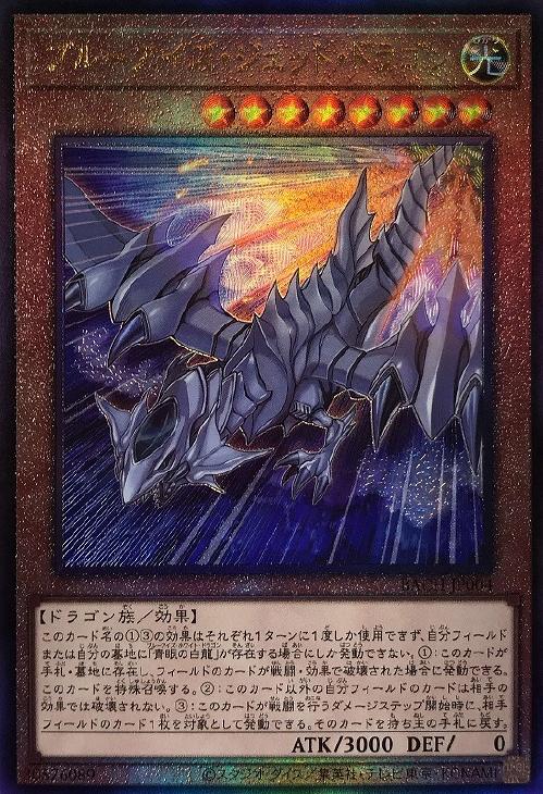 楽天市場】遊戯王 BACH-JP004 ◇アルティメットレア◇004