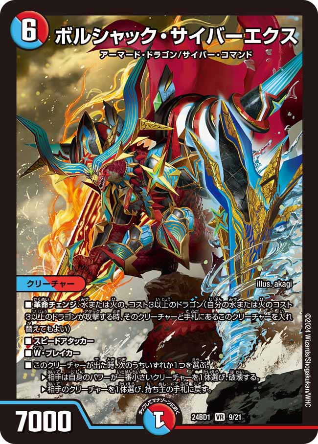 ワ*ヤ様 デュエルマスターズ PSA9 6枚 ワ*ヤ様 デュエルマスターズ