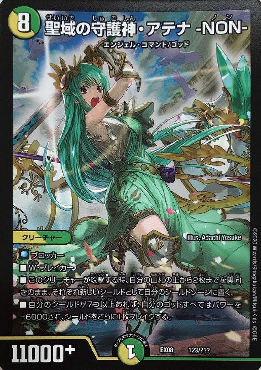 楽天市場】デュエル・マスターズ DMEX08 ◇ホイル仕様◇ キラ 123