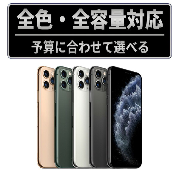 楽天市場】iphone11 64gbの通販