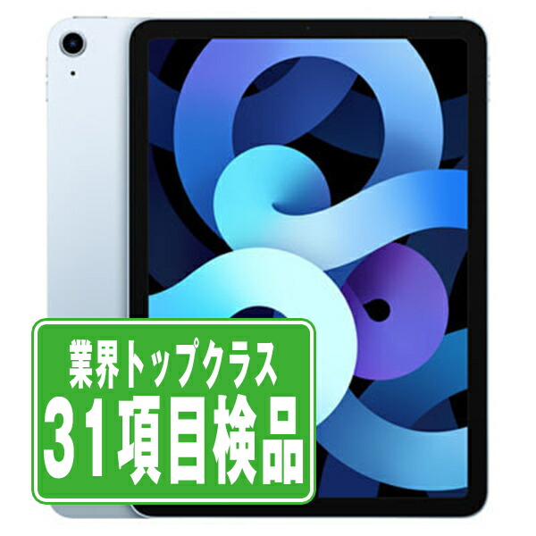 Apple iPad Air 第4世代 64gb wifi 訳あり タブレット Amazon.co.jp