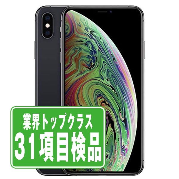 楽天市場】iphone x 64gbの通販