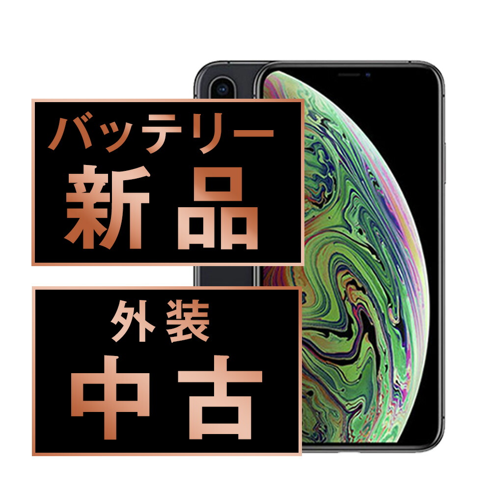 楽天市場】iphone xs simフリー 64gb スペースグレーの通販