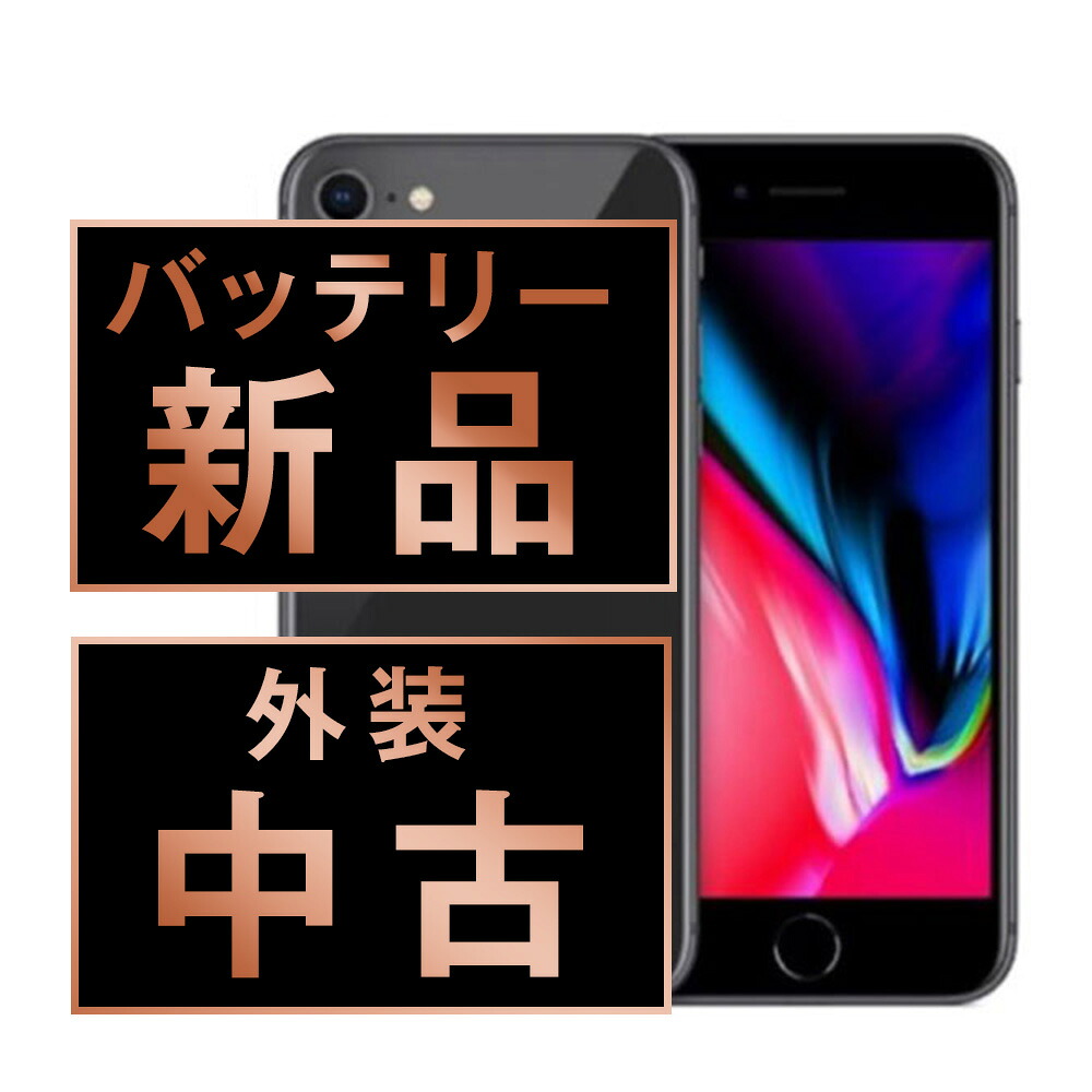 楽天市場】iphone 8 本体の通販