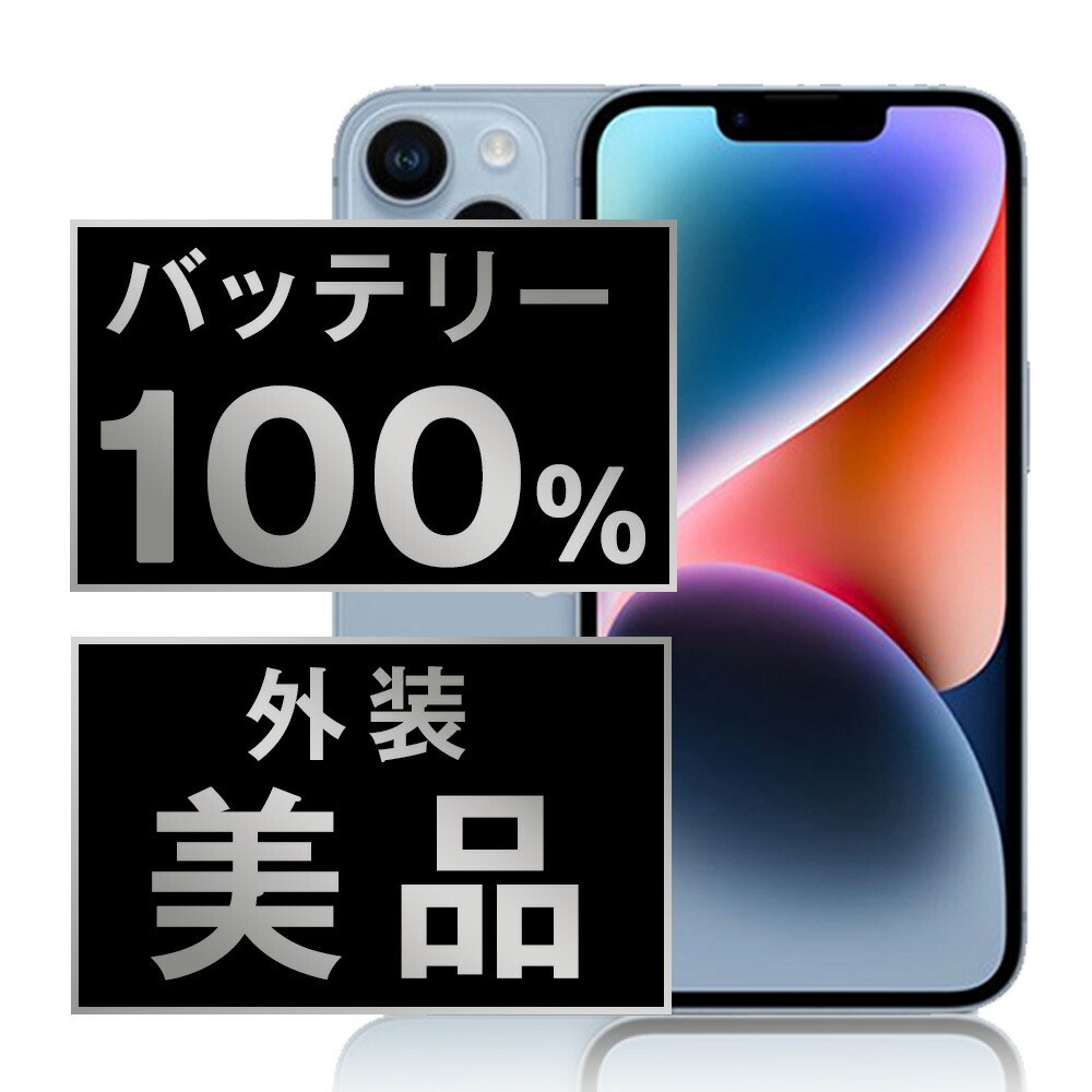 楽天市場】iphone14（容量（内蔵ストレージ）128GB）の通販