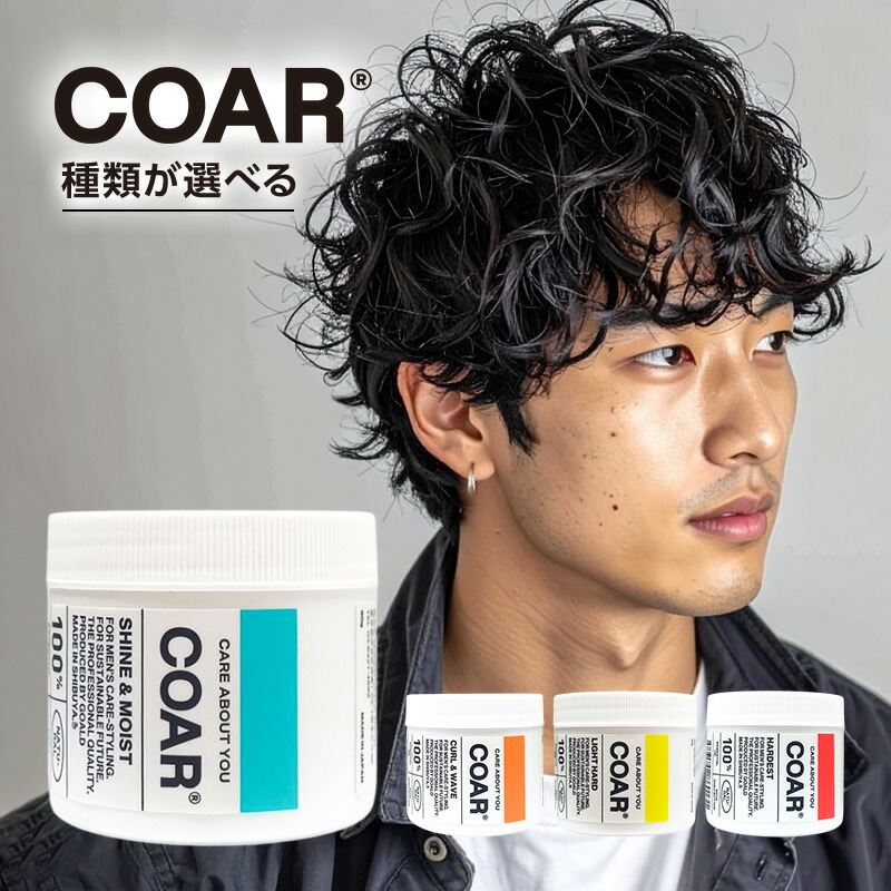 coarワックス ハーデスト3つ coarワックス ハーデスト3つ coar