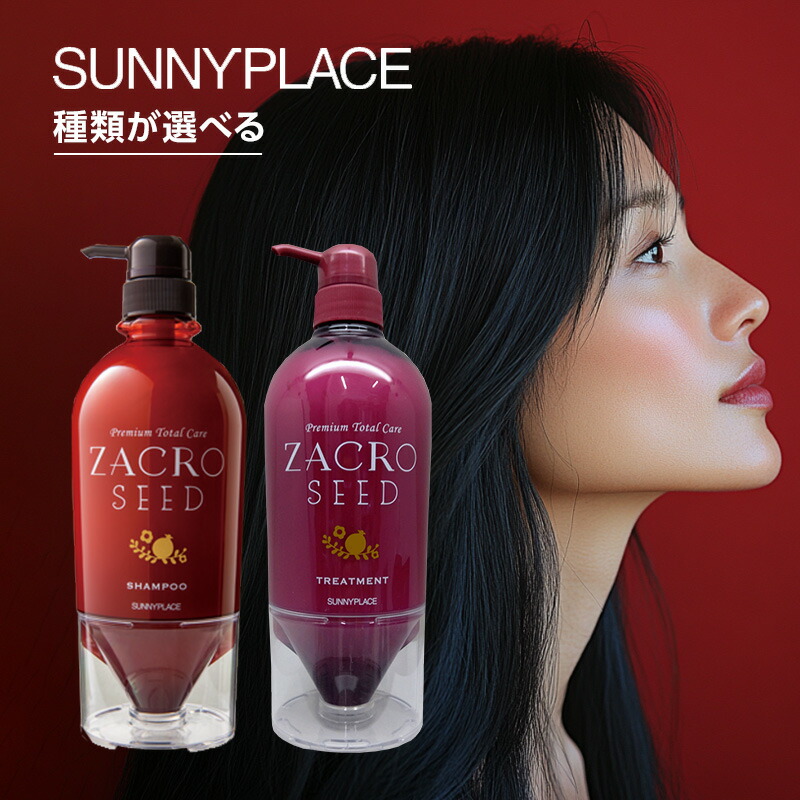 楽天市場】【ガチャで○%クーポンGET】サニープレイス 輝髪 ザクロ