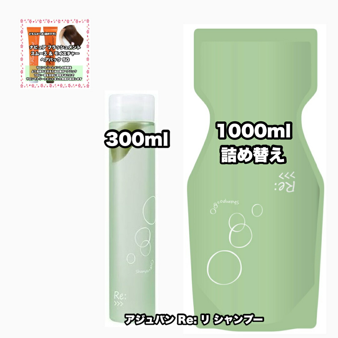 アジュバン シャンプー 1000」の人気商品一覧 | 安い商品を通販サイト