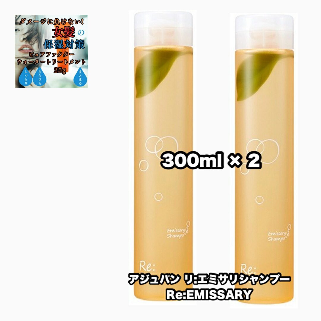 楽天市場】アジュバン リ シャンプー2本セットの通販