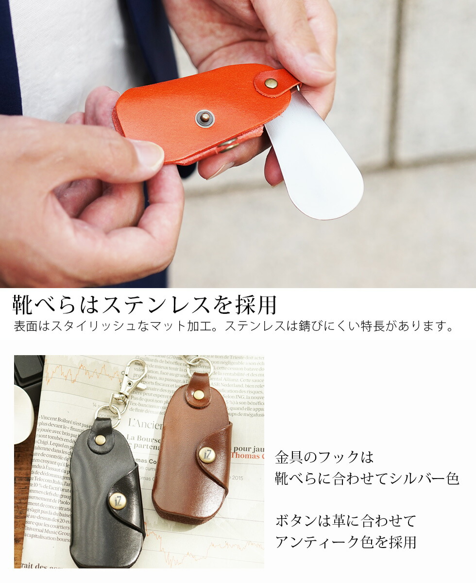 楽天市場】靴べら 携帯用 おしゃれ キーホルダー シューホーン 名入れ