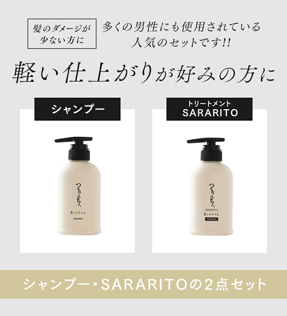 楽天市場】【楽天ランキング1位】【公式】髪にドラマを つるりんちょ