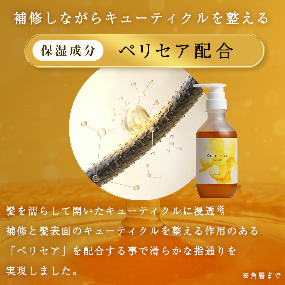 楽天市場】【 Kaminii 】 モイストリッチシャンプートリートメント