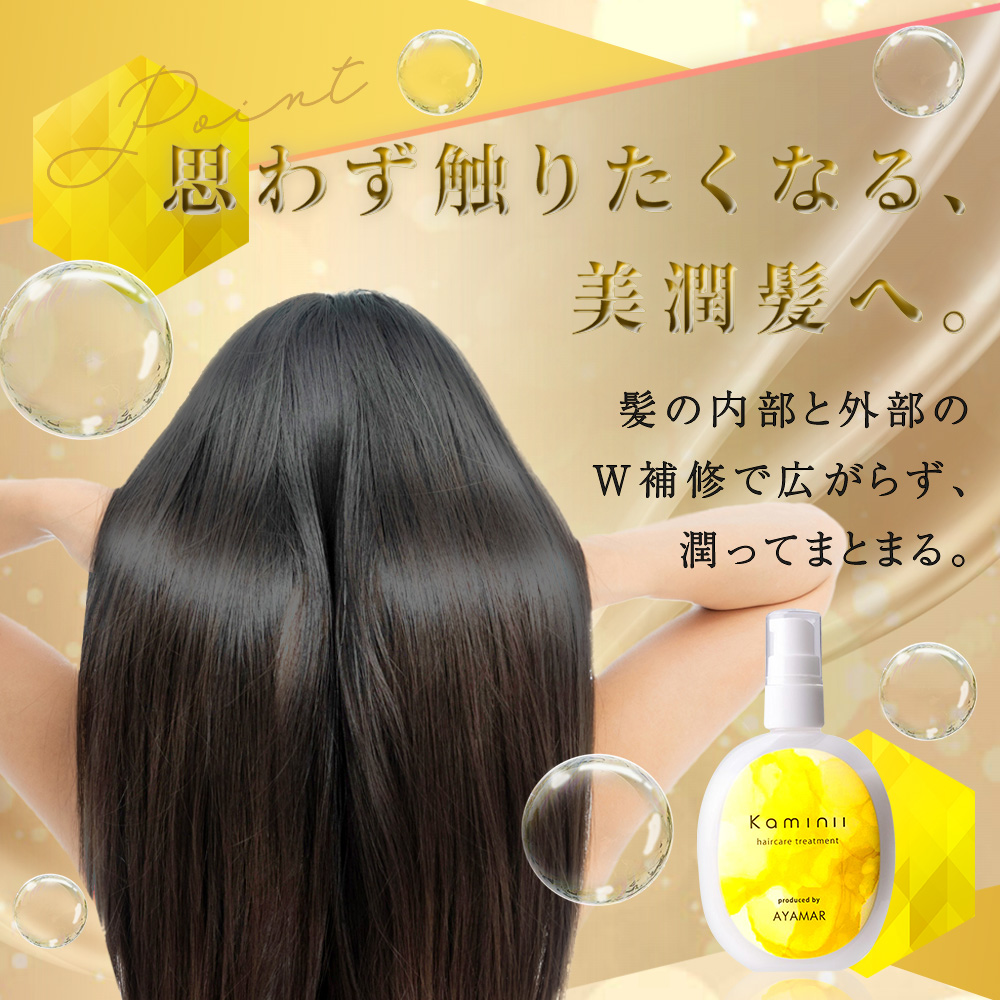 楽天市場】【 Kaminii 】 ヘアミルク ヘアバーム セット 洗い流さない