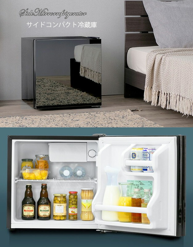 楽天市場】1ドアミニ小型冷蔵庫 ミラーガラスドア ブラック ホワイト